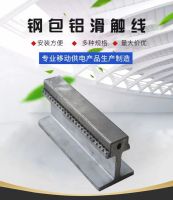 HFGL型铝合金刚体滑触线
