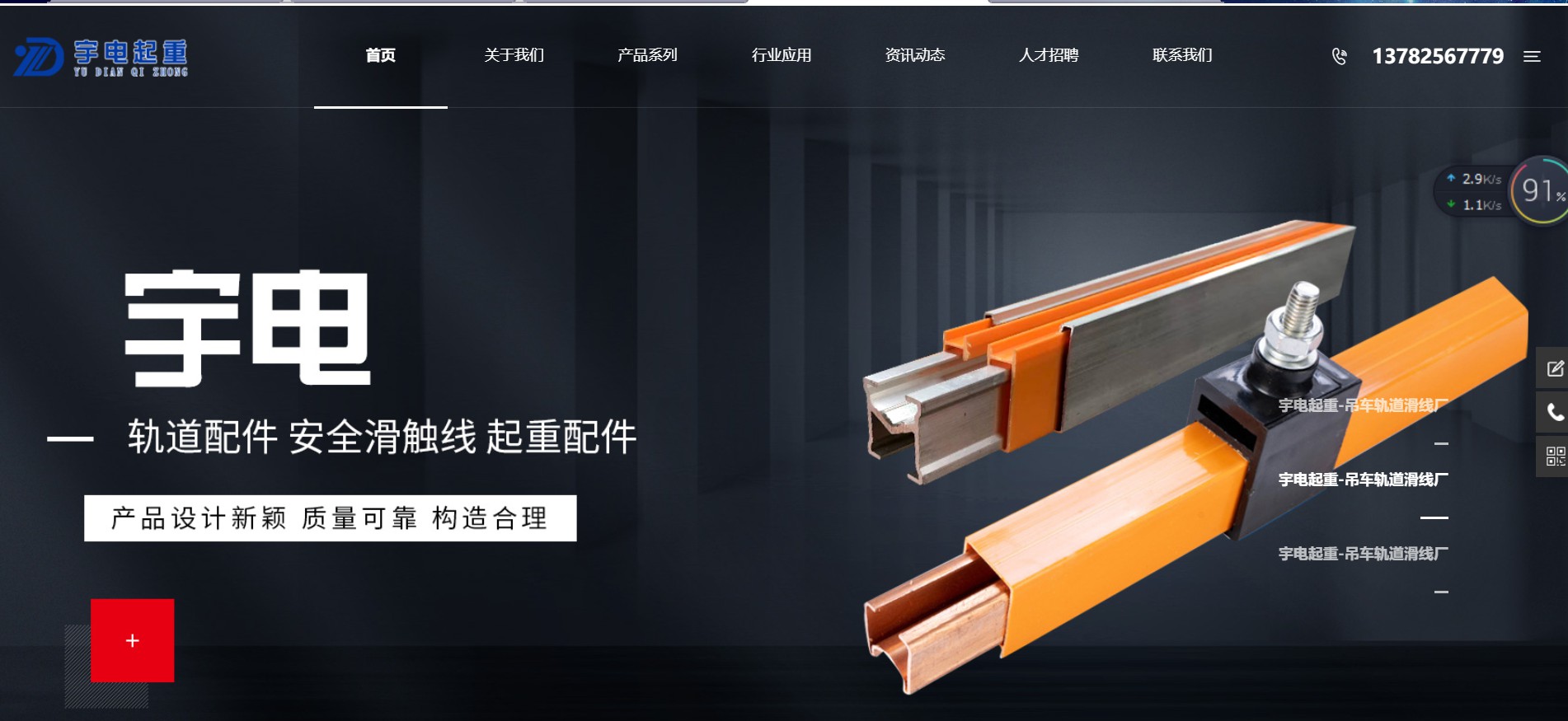 讲一讲行车滑触线的安装方法